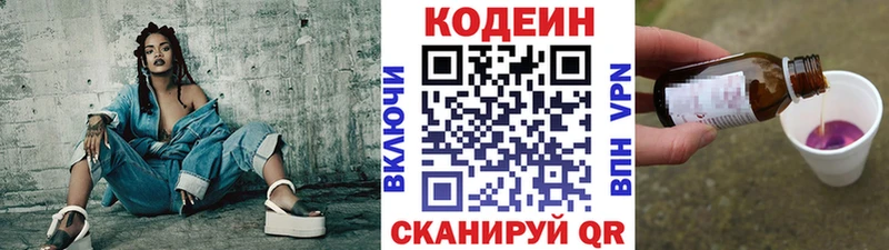 где продают   ОМГ ОМГ ссылка  Кодеин напиток Lean (лин)  Муравленко 
