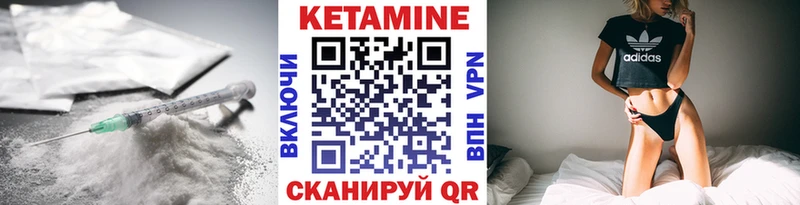 Кетамин ketamine  Муравленко 